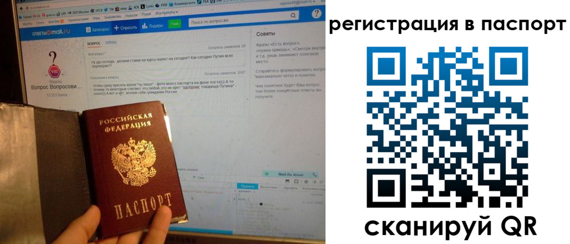 временная регистрация надежно в Старой Руссе