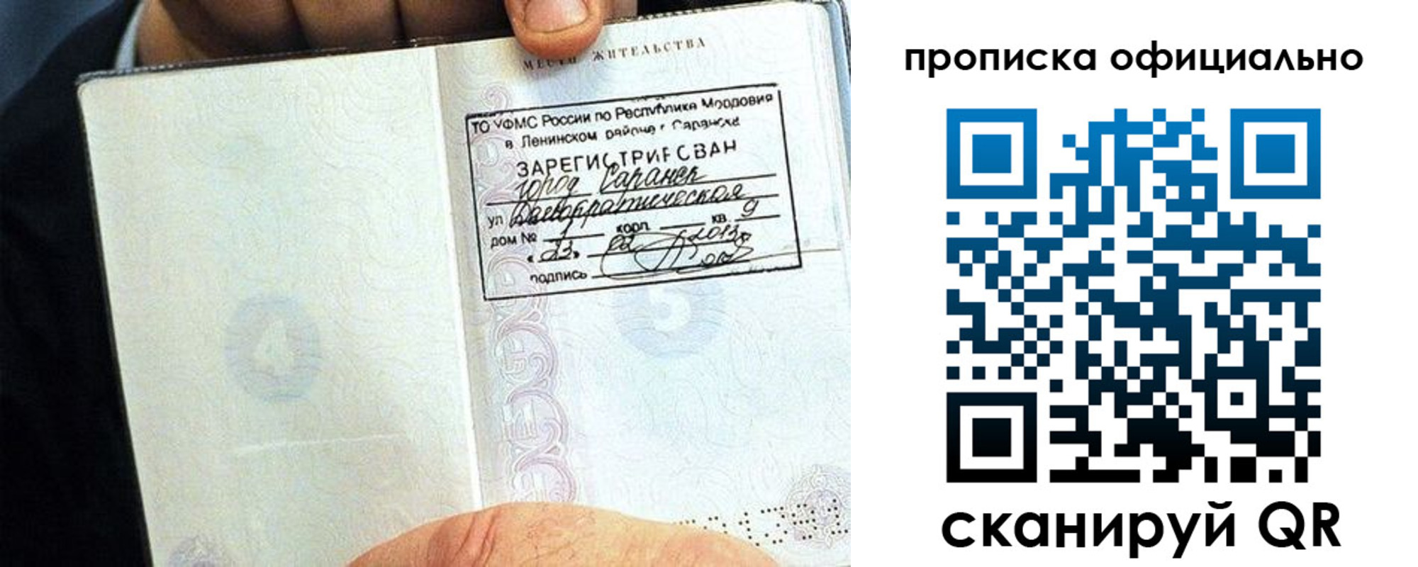 регистрация для дет. сада в Старой Руссе