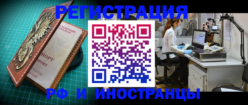 временная регистрация в квартире в Старой Руссе
